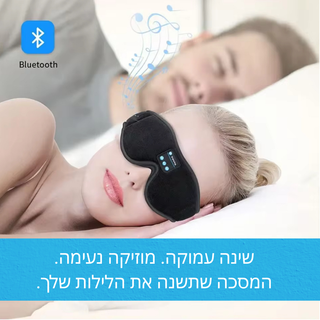 DreamBeats™ מסכת שינה עם אוזניות בלוטות׳