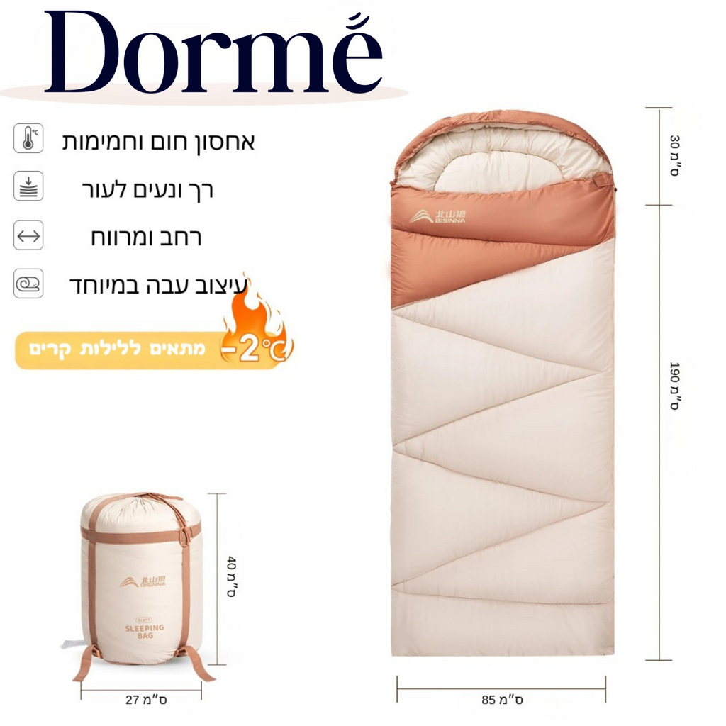 SleepNest™ שק שינה פרימיום