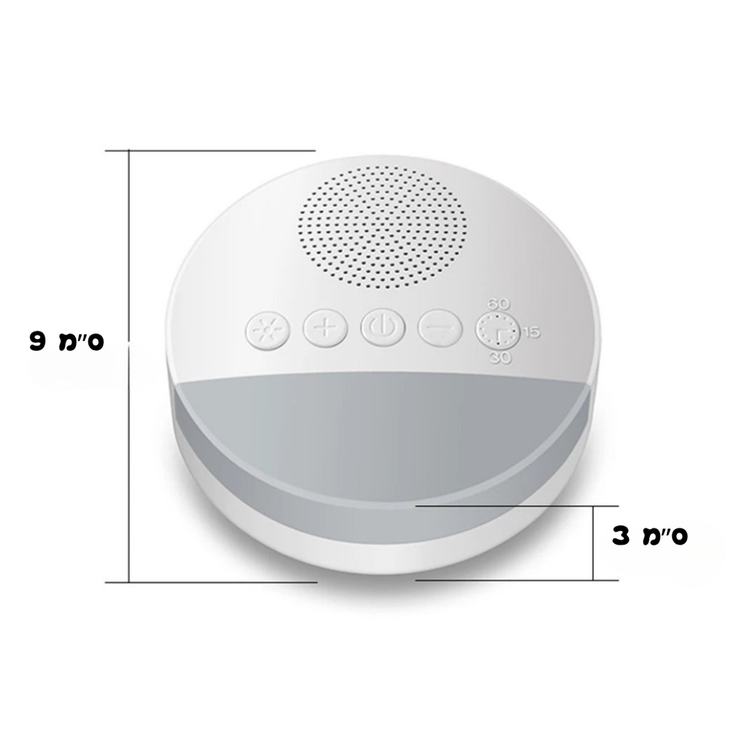 מכשיר רעש לבן עם אור לילה מרגיע – HushZone™