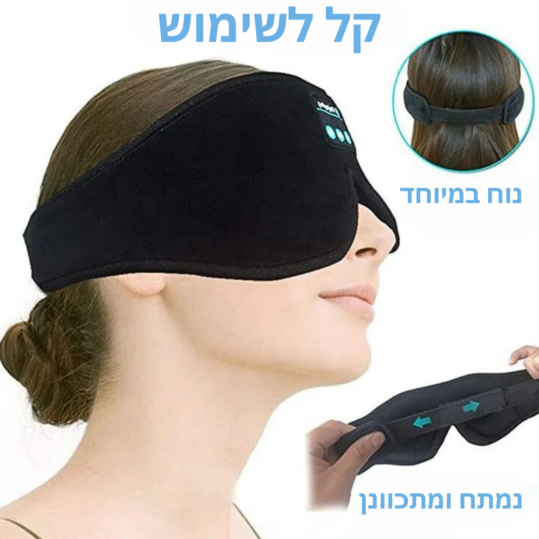 DreamBeats™ מסכת שינה עם אוזניות בלוטות׳