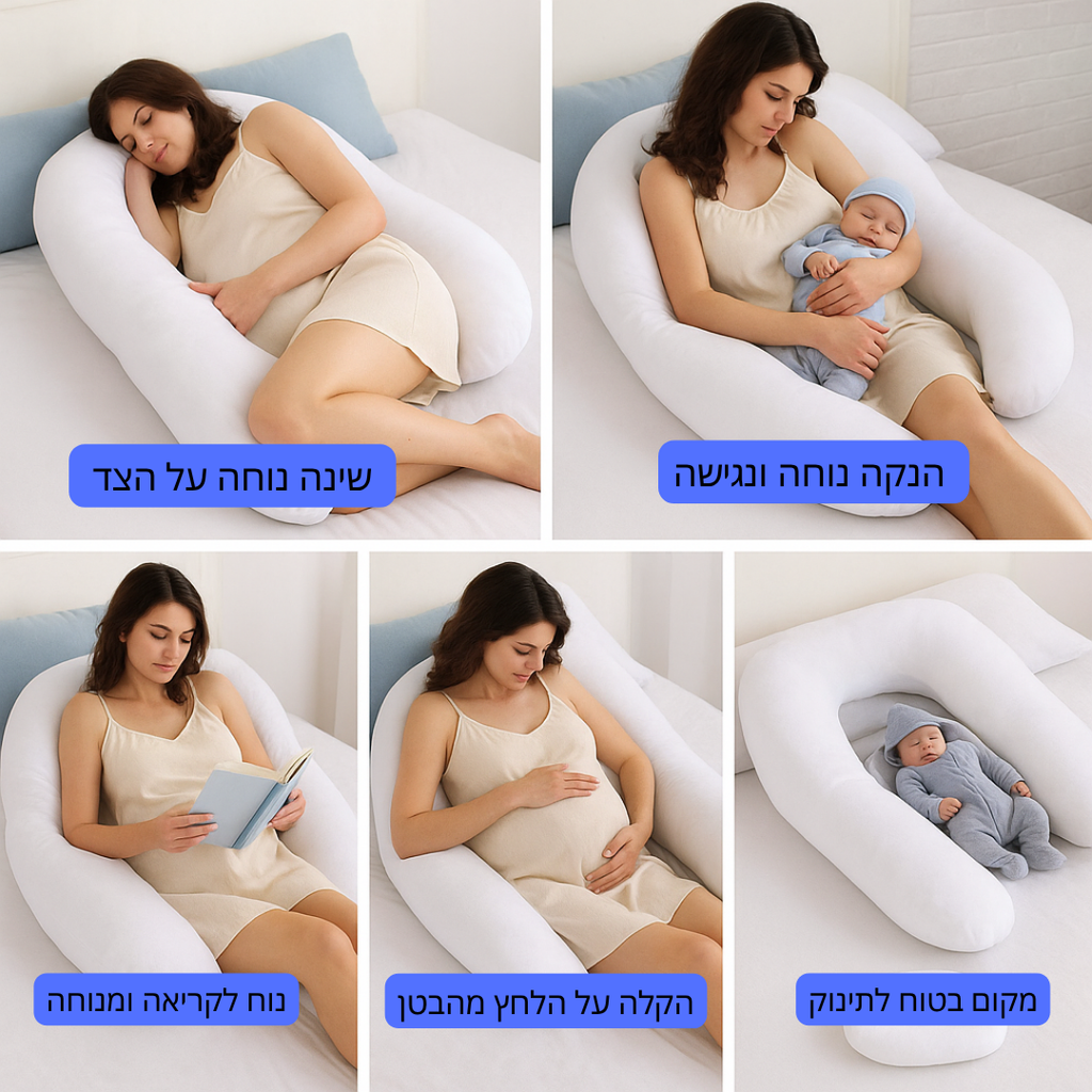 MamiNest™ כרית הריון תומכת ונעימה