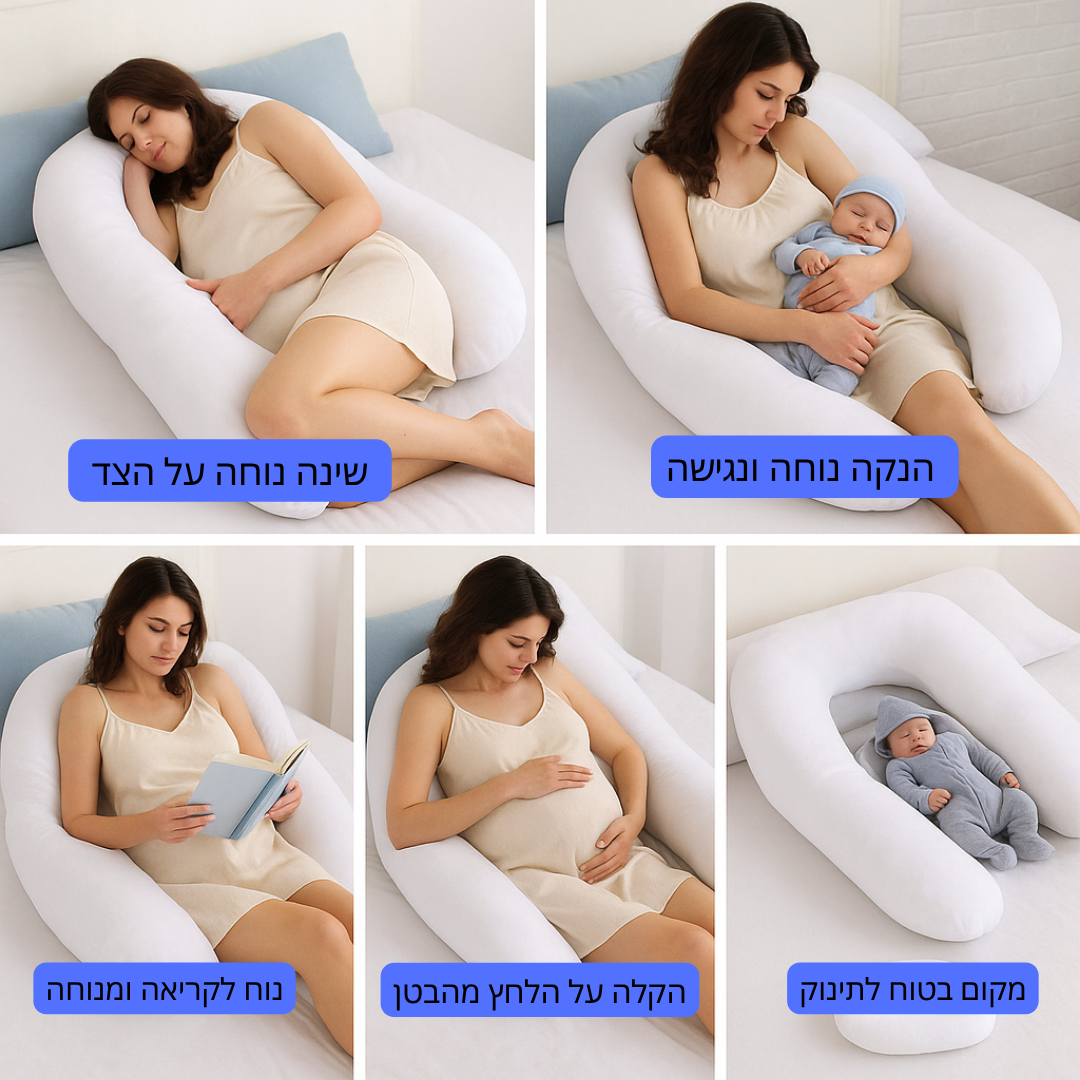MamiNest™ כרית הריון תומכת ונעימה