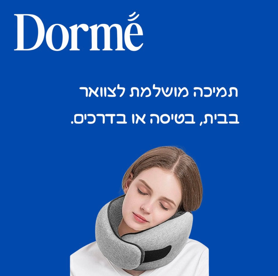 כרית נסיעות אורטופדית לצוואר TravelEase™