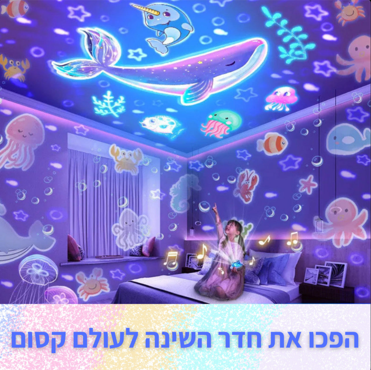 מנורת הקסם DreamLight™